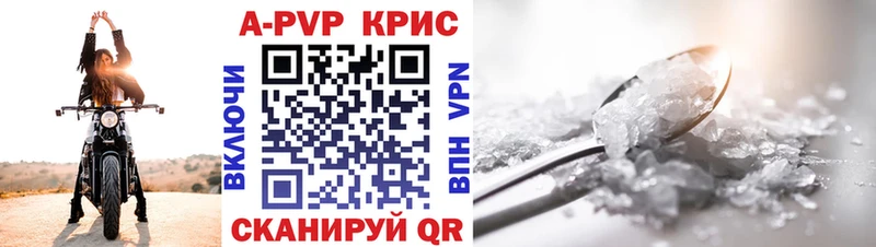 купить наркоту  Бобров  Alpha-PVP кристаллы 