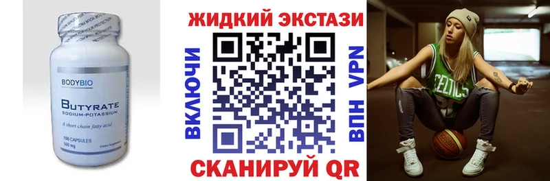 Бутират бутик  Бобров 