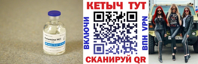 Кетамин ketamine  mega ONION  Бобров 